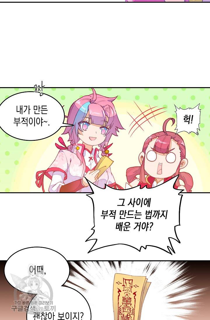 G 혼자만 레벨업 16화 5