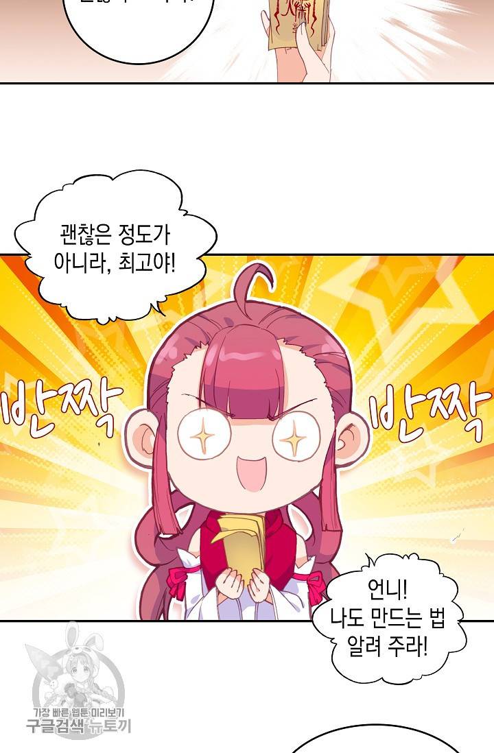G 혼자만 레벨업 16화 6