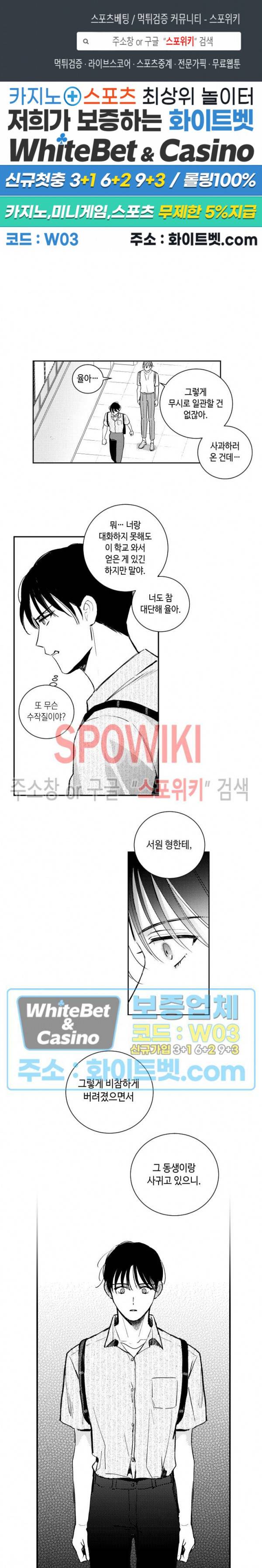 달콤한 사기꾼은 누구? 72화 1