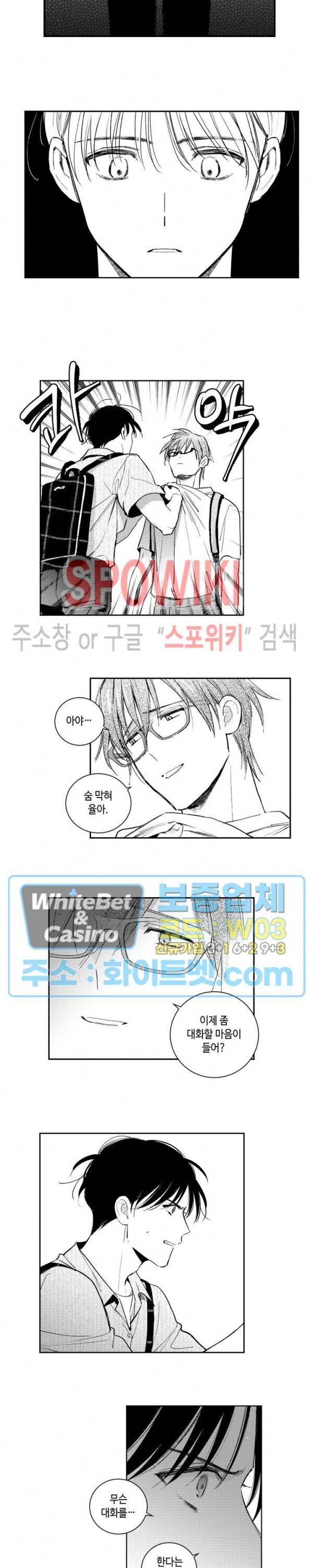 달콤한 사기꾼은 누구? 72화 2