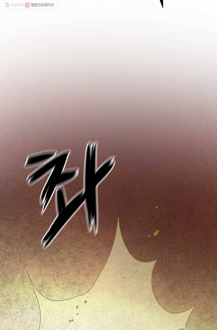 소설 속 악녀 황제가 되었다 53화 3