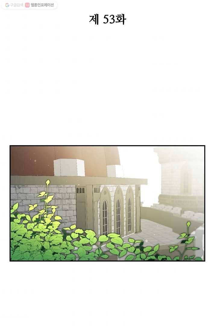 소설 속 악녀 황제가 되었다 53화 41
