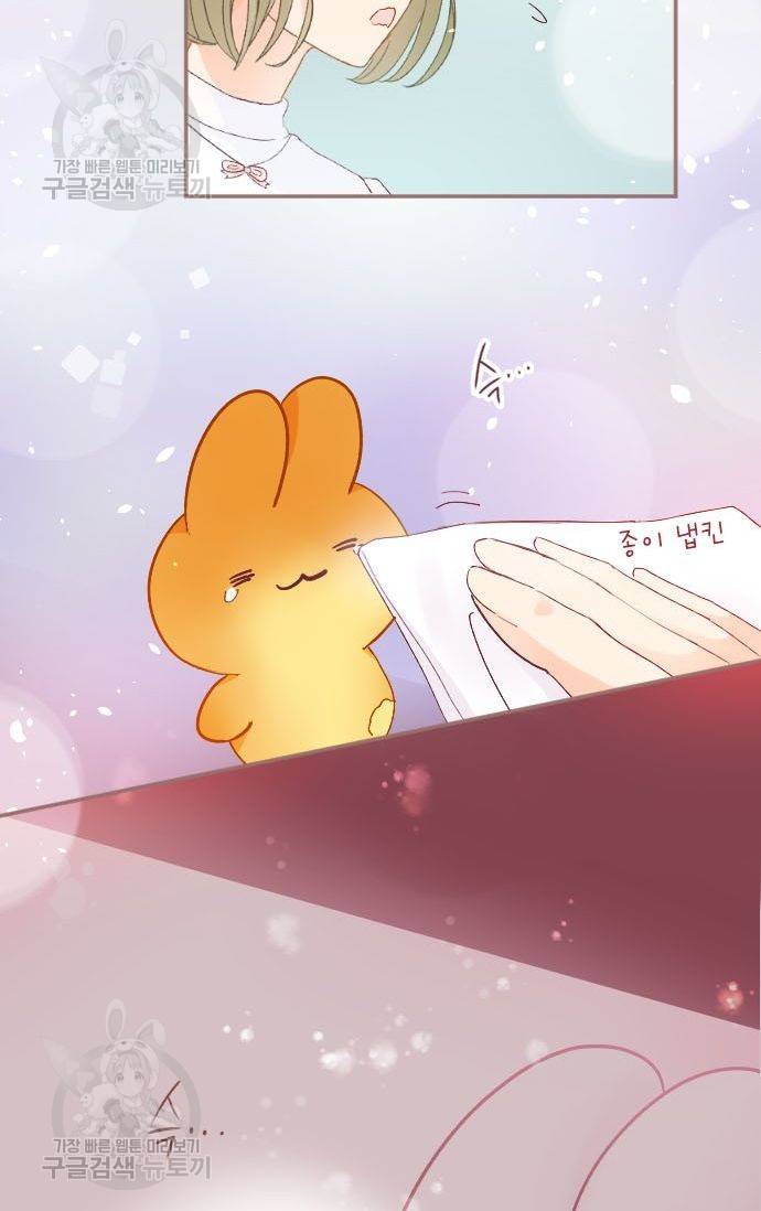 냠냠토끼 71화 8