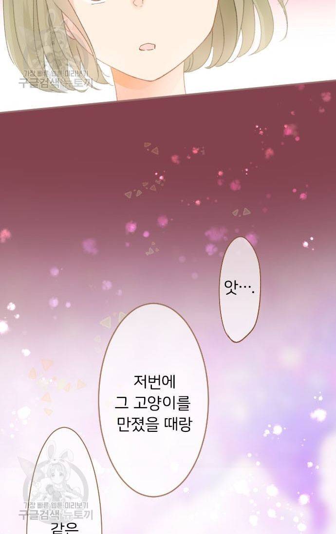 냠냠토끼 71화 10