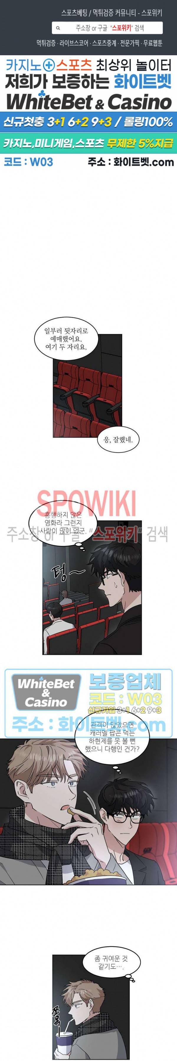 원테이크 25화 1