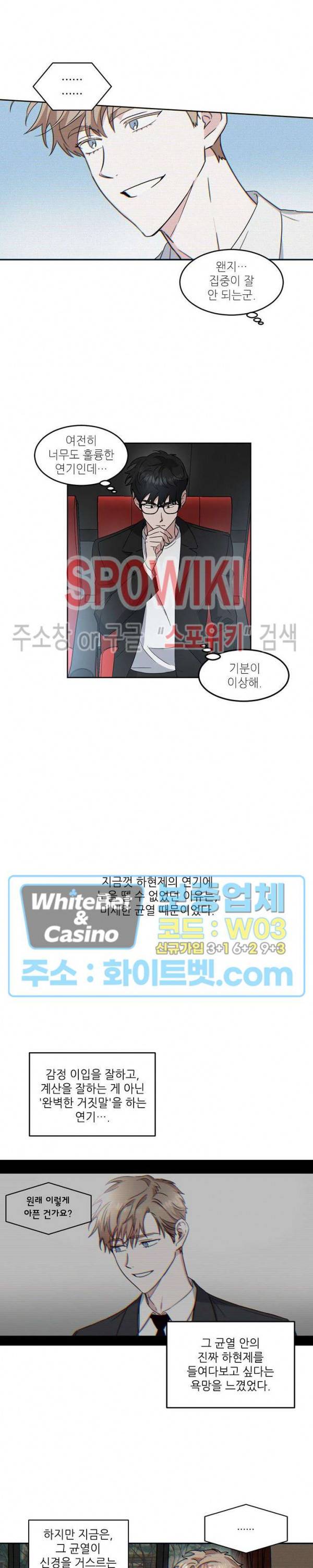 원테이크 25화 3