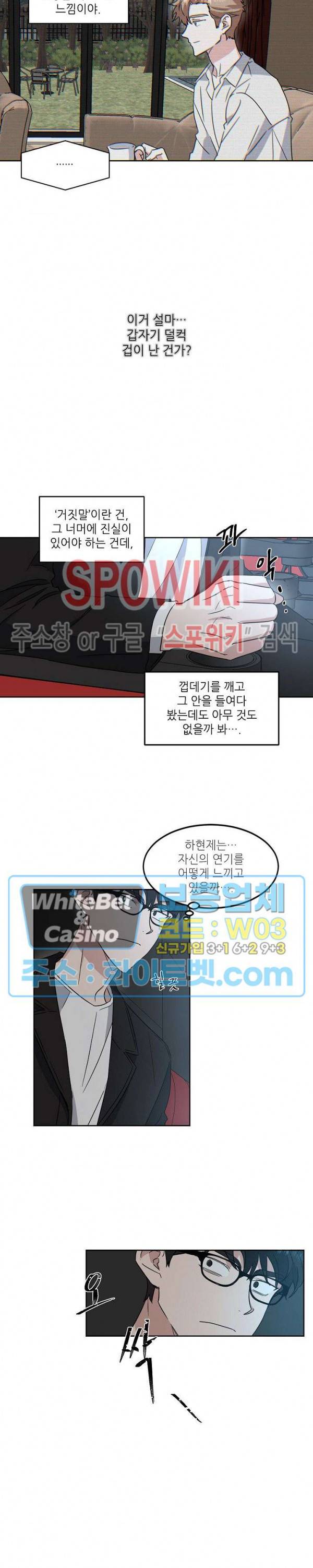원테이크 25화 4