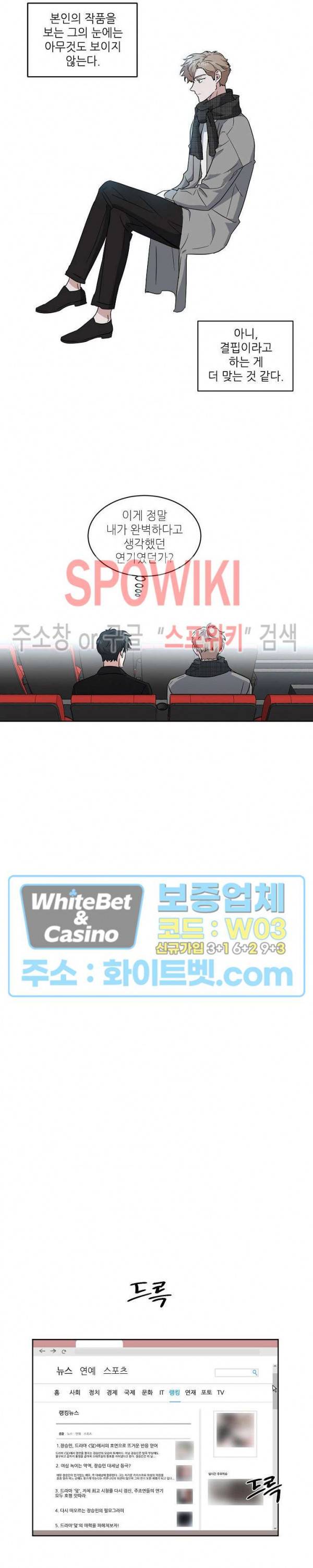 원테이크 25화 5