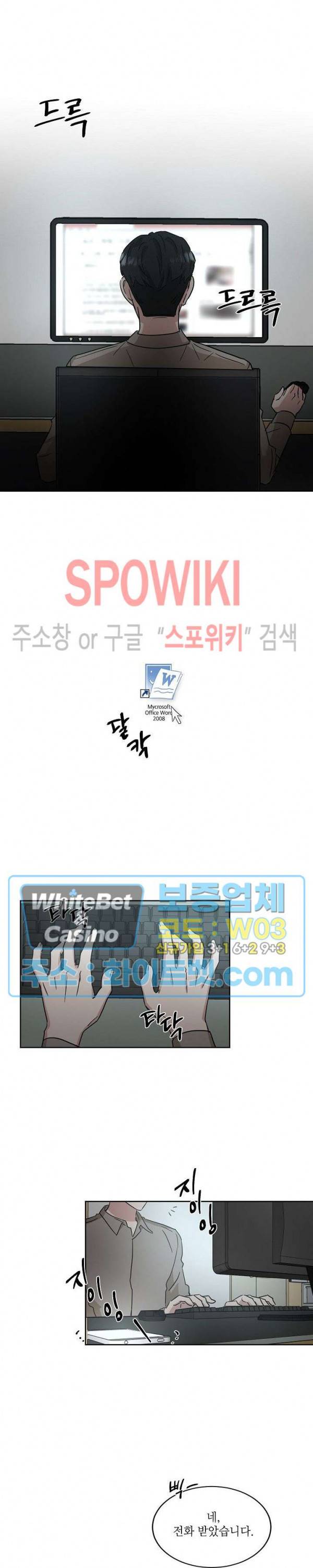 원테이크 25화 6