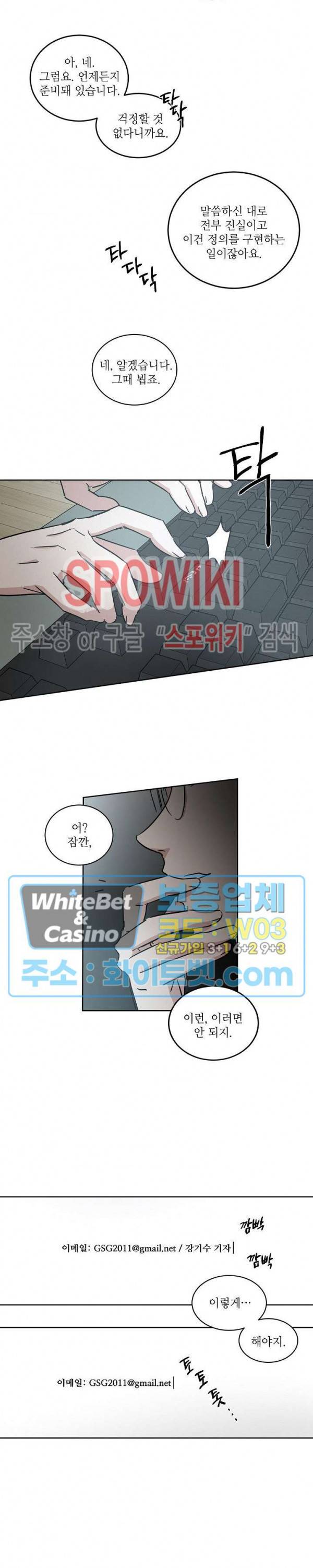 원테이크 25화 7
