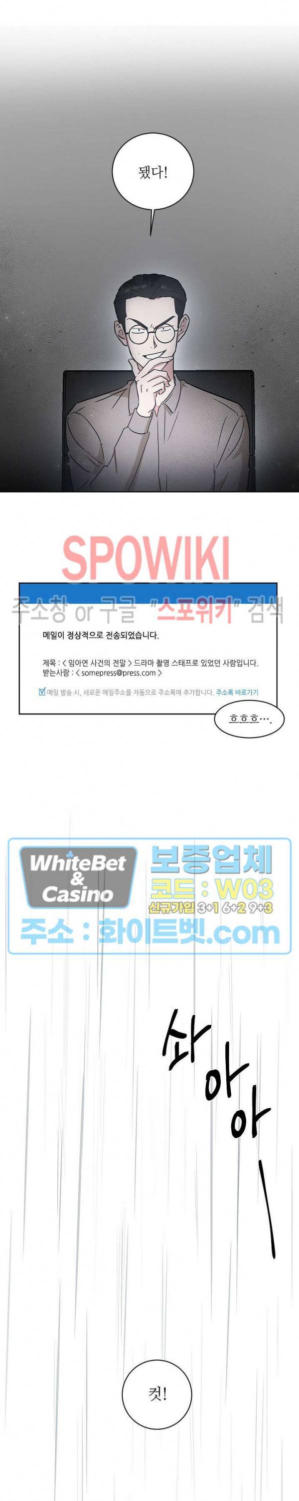 원테이크 25화 8