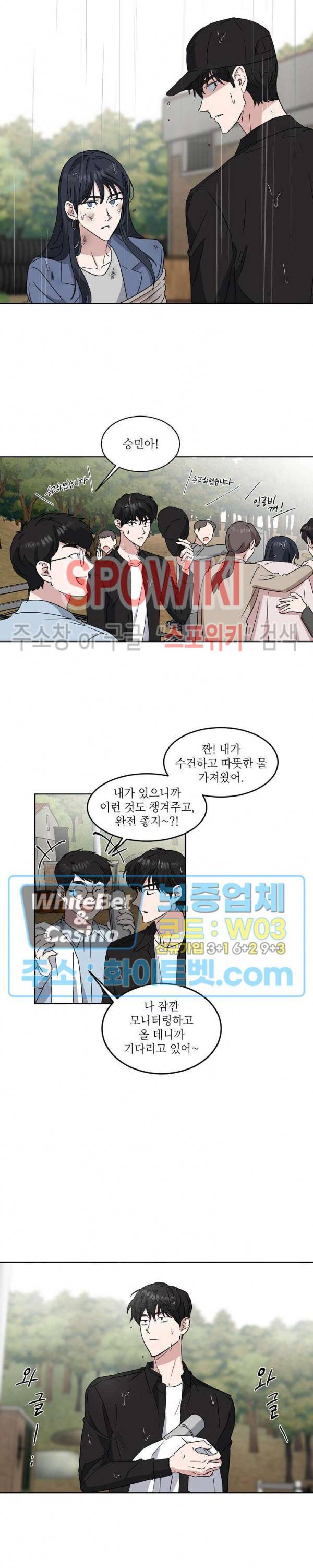 원테이크 25화 9