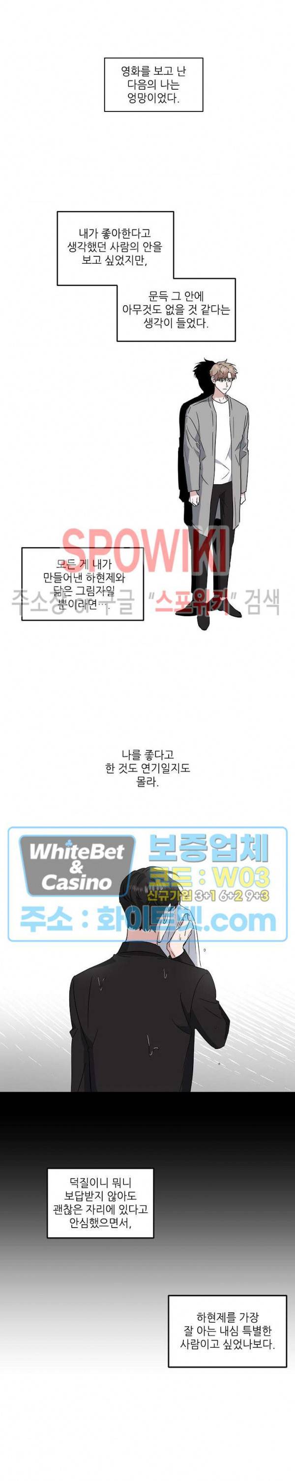 원테이크 25화 10