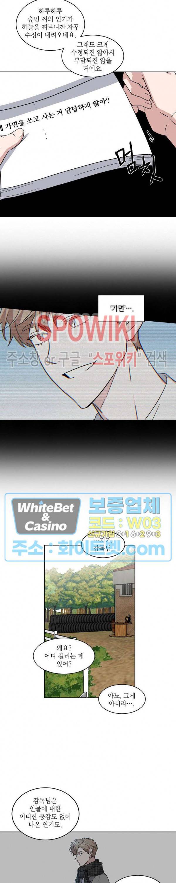 원테이크 25화 12