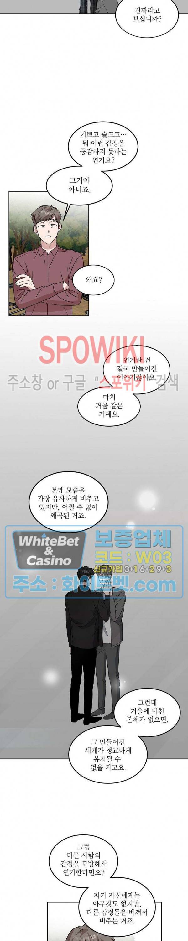 원테이크 25화 13