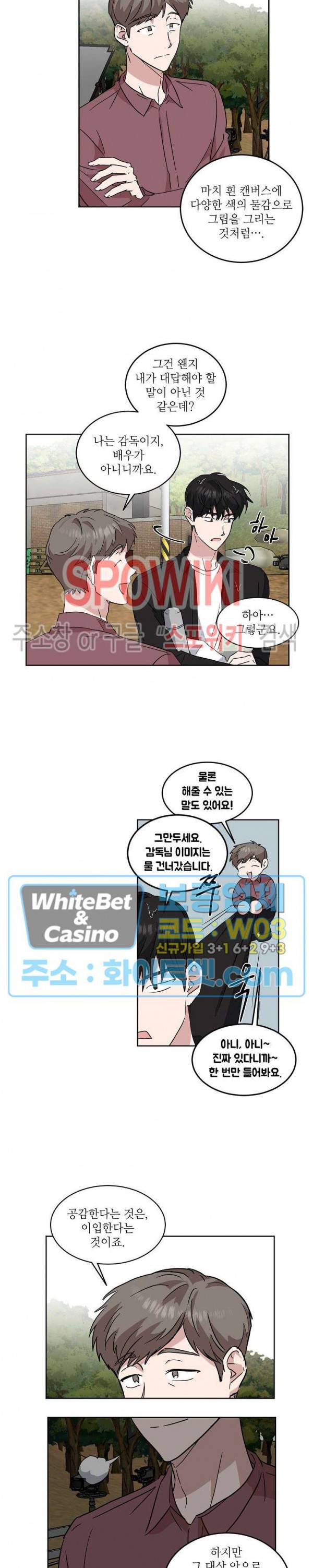 원테이크 25화 14
