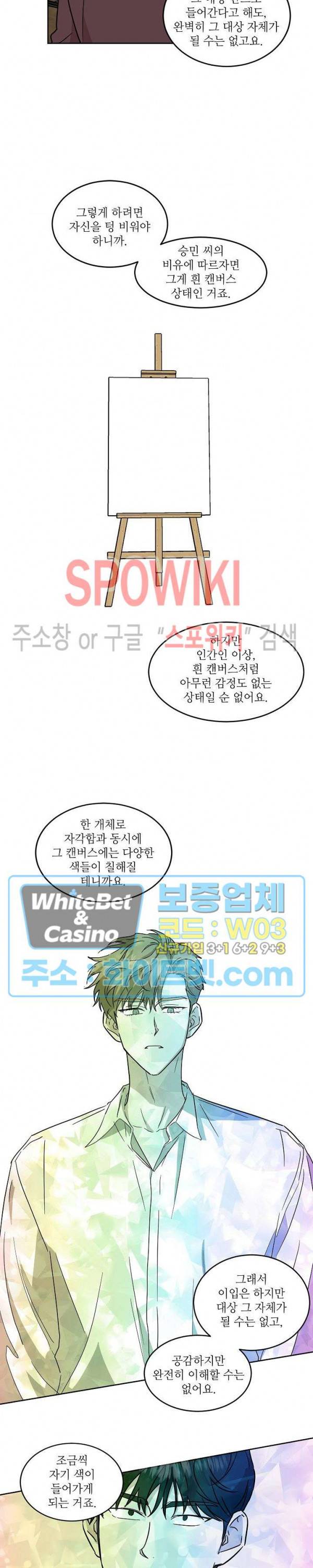 원테이크 25화 15