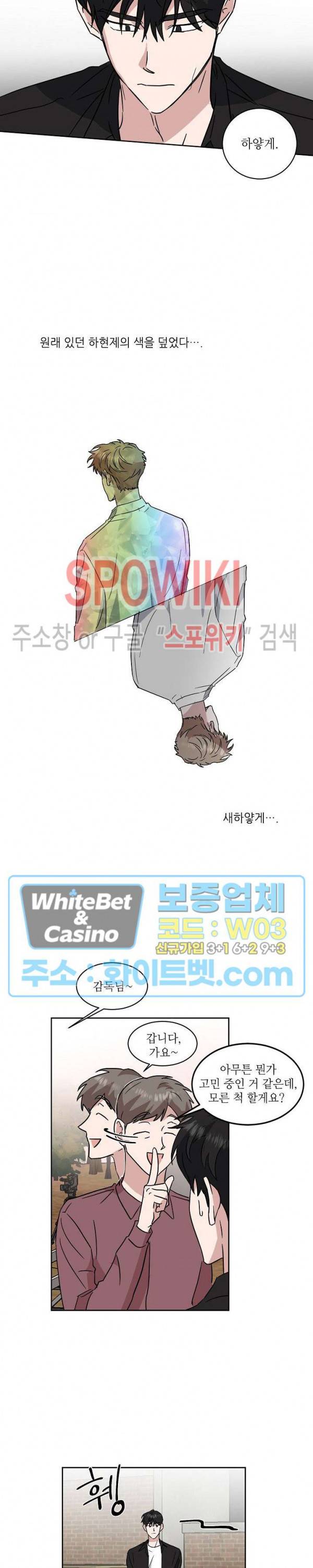 원테이크 25화 17