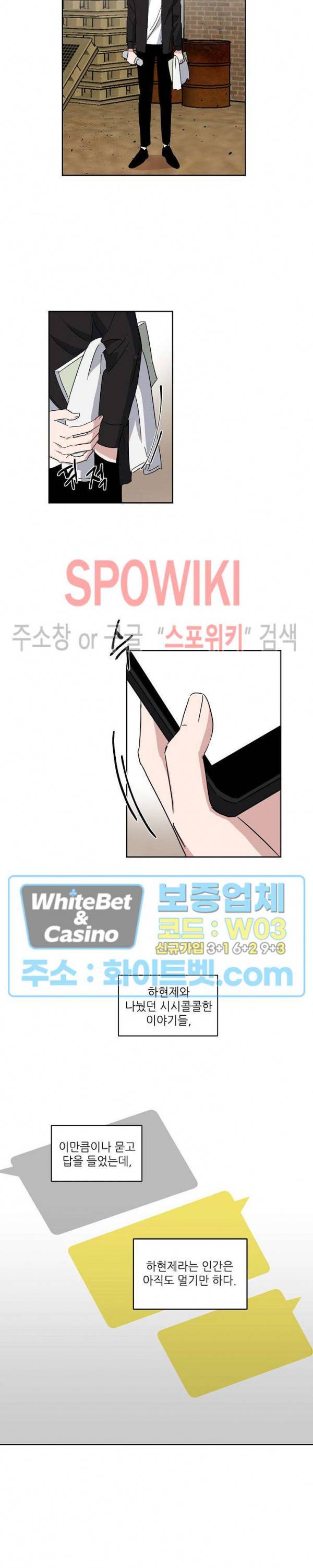 원테이크 25화 18