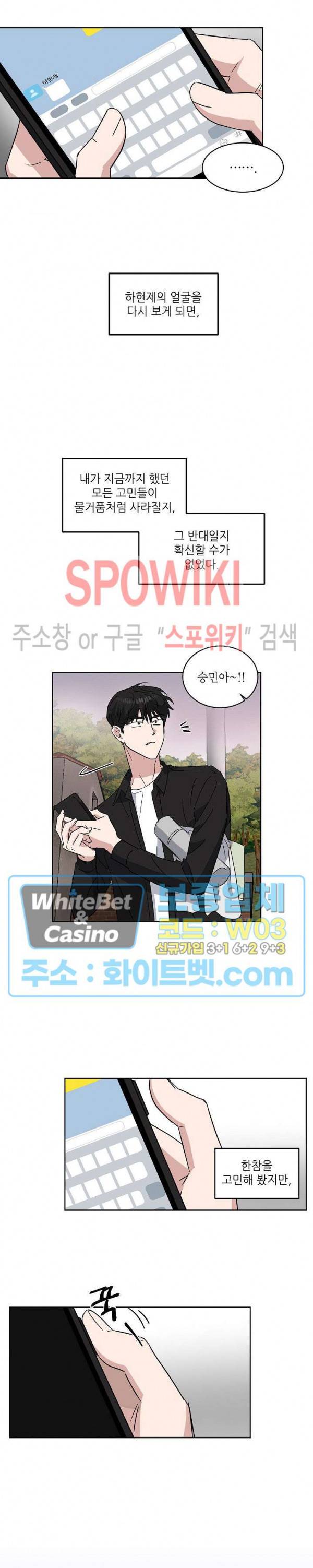 원테이크 25화 19