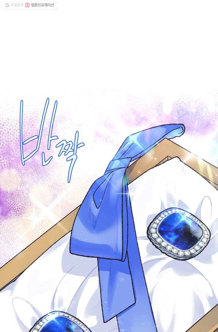 아빠, 나 이 결혼 안 할래요! 24화 1
