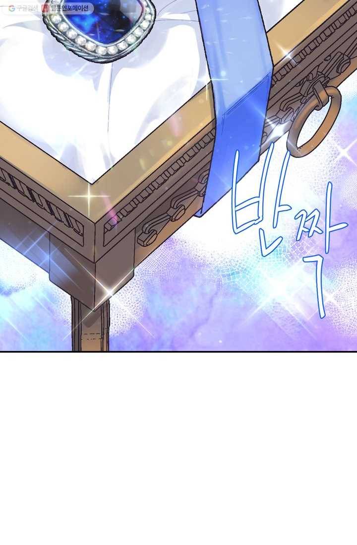 아빠, 나 이 결혼 안 할래요! 24화 2