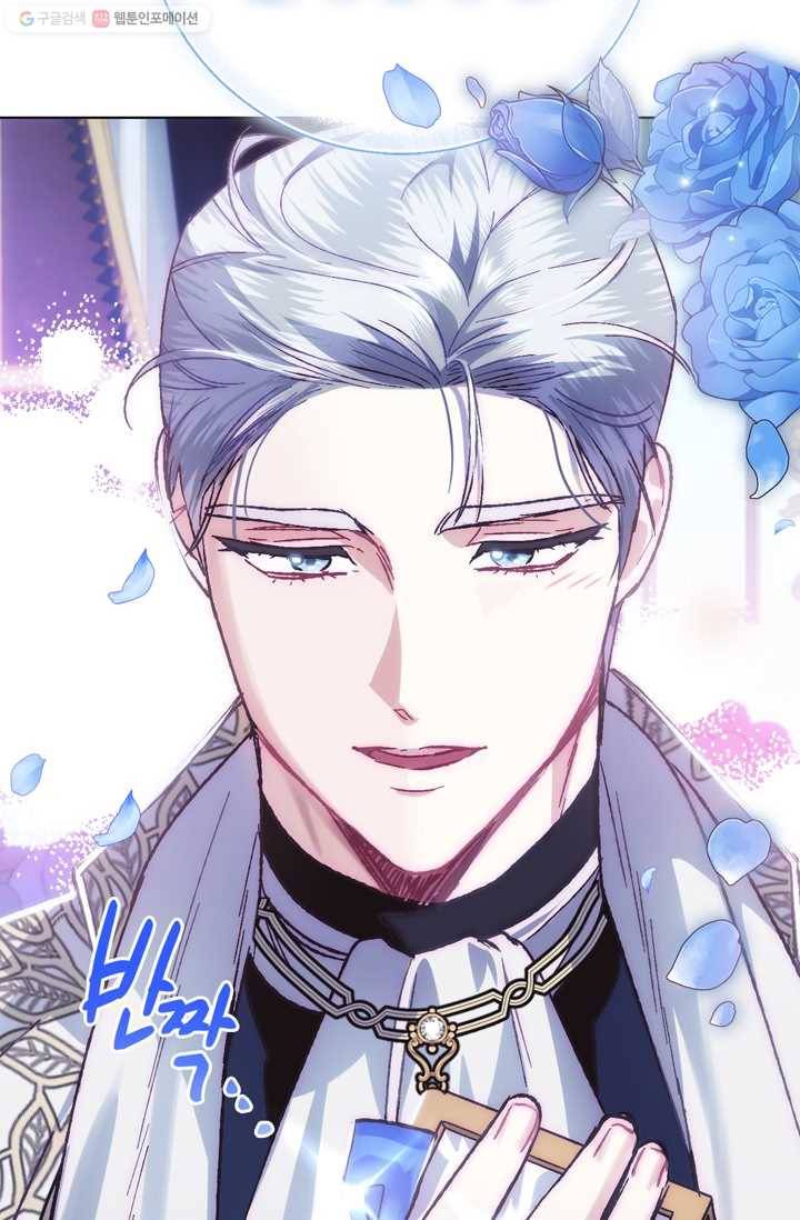 아빠, 나 이 결혼 안 할래요! 24화 7