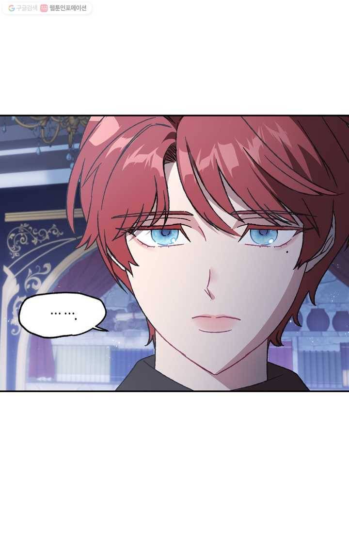 아빠, 나 이 결혼 안 할래요! 24화 12