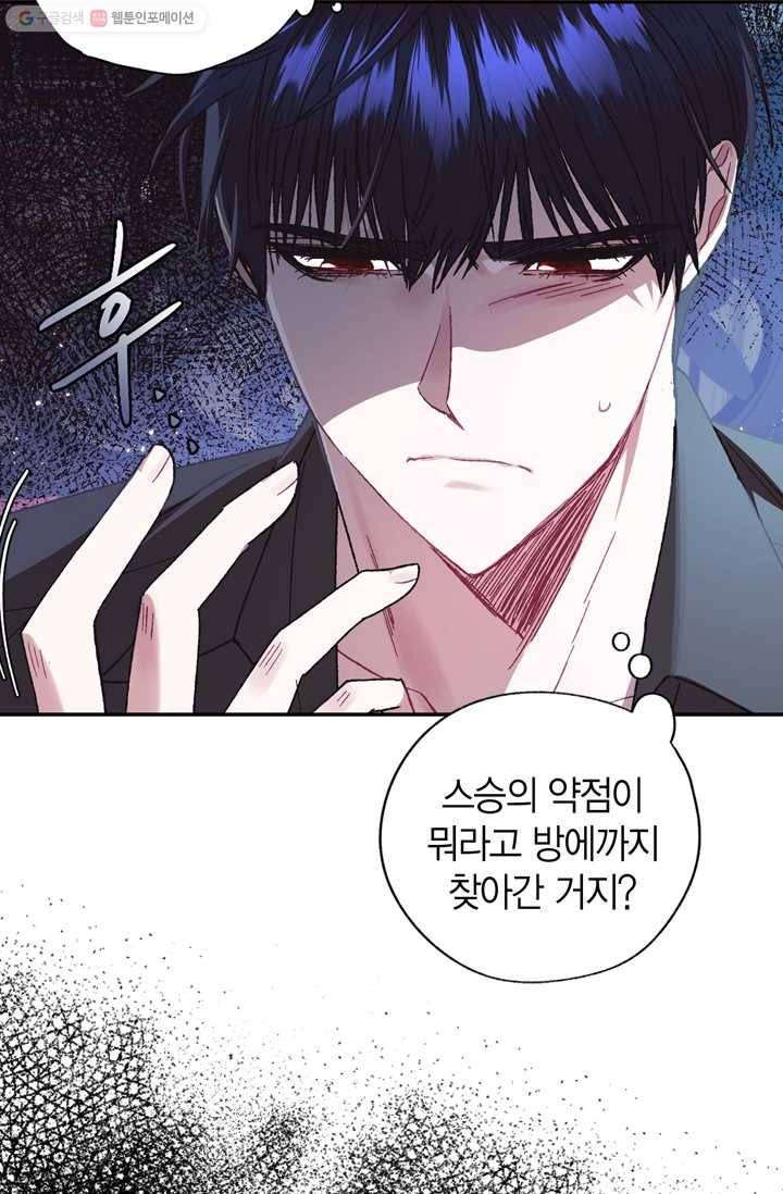 아빠, 나 이 결혼 안 할래요! 24화 15