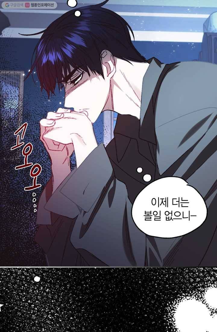아빠, 나 이 결혼 안 할래요! 24화 18