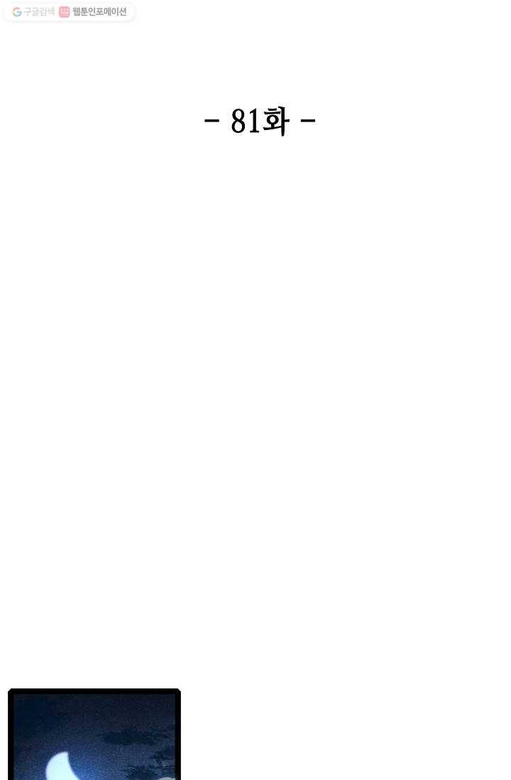 환생하여 의녀가 되다 81화 2