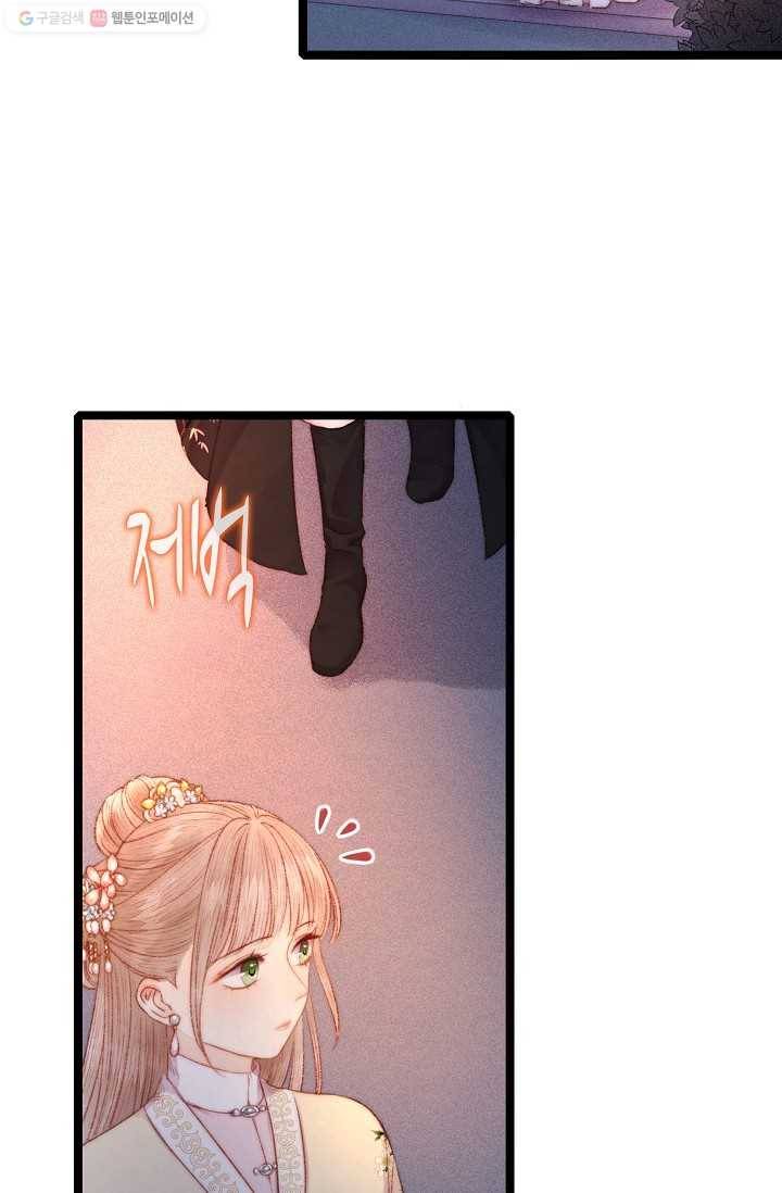 환생하여 의녀가 되다 81화 4