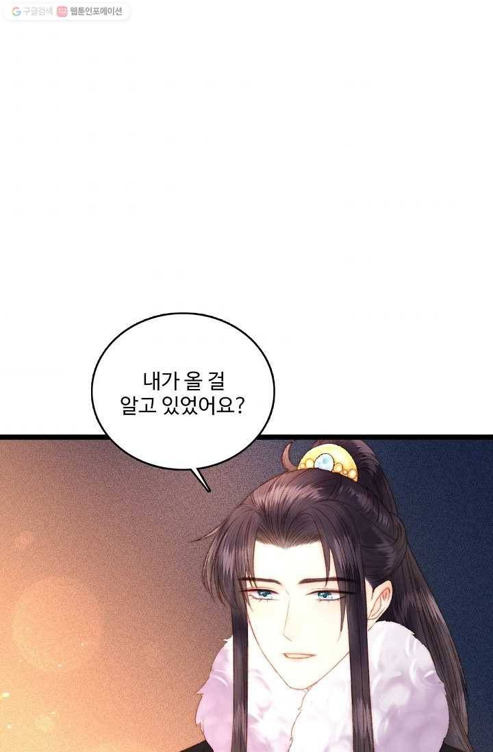 환생하여 의녀가 되다 81화 6