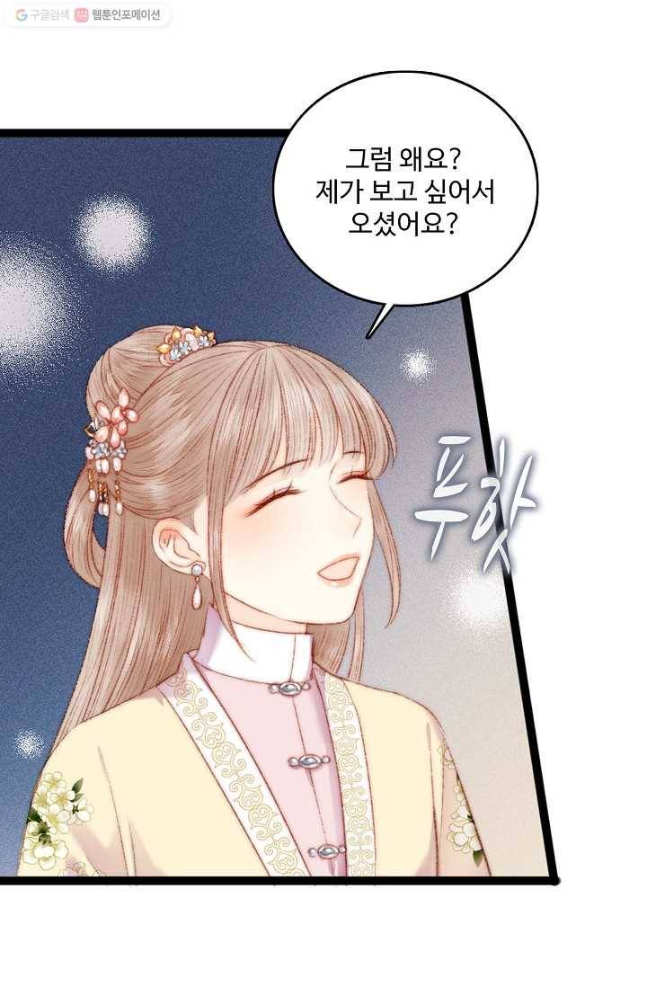 환생하여 의녀가 되다 81화 10