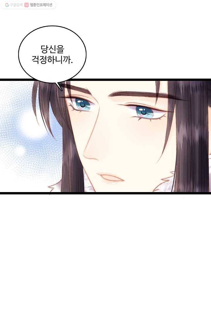 환생하여 의녀가 되다 81화 12