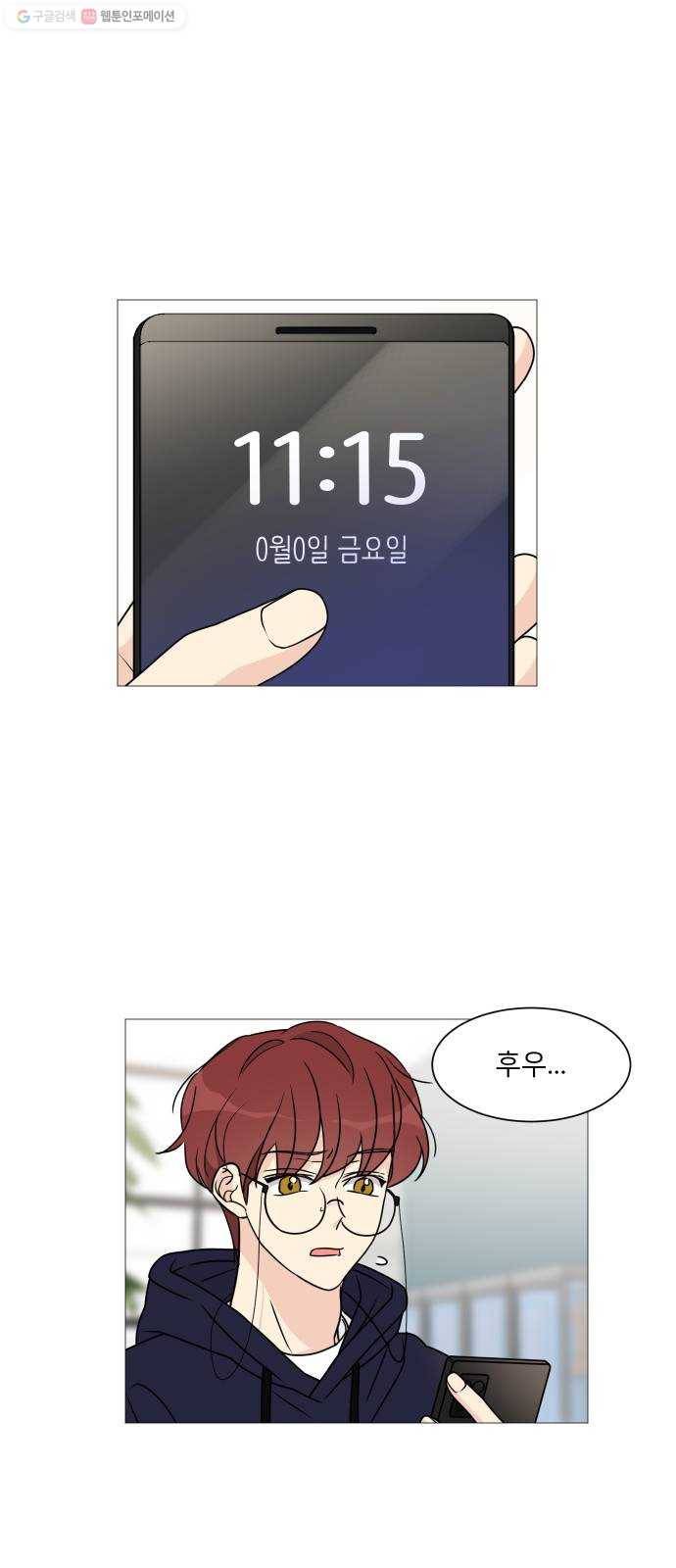 소녀180 56화 1