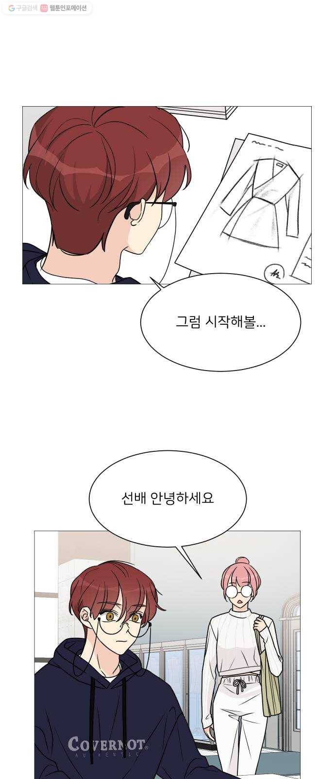 소녀180 56화 2