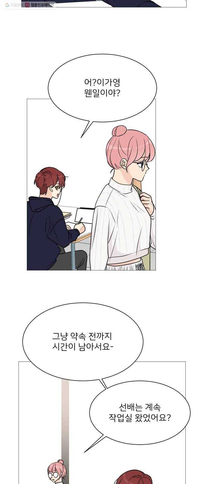 소녀180 56화 3