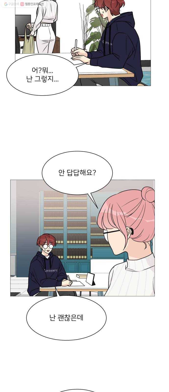 소녀180 56화 4
