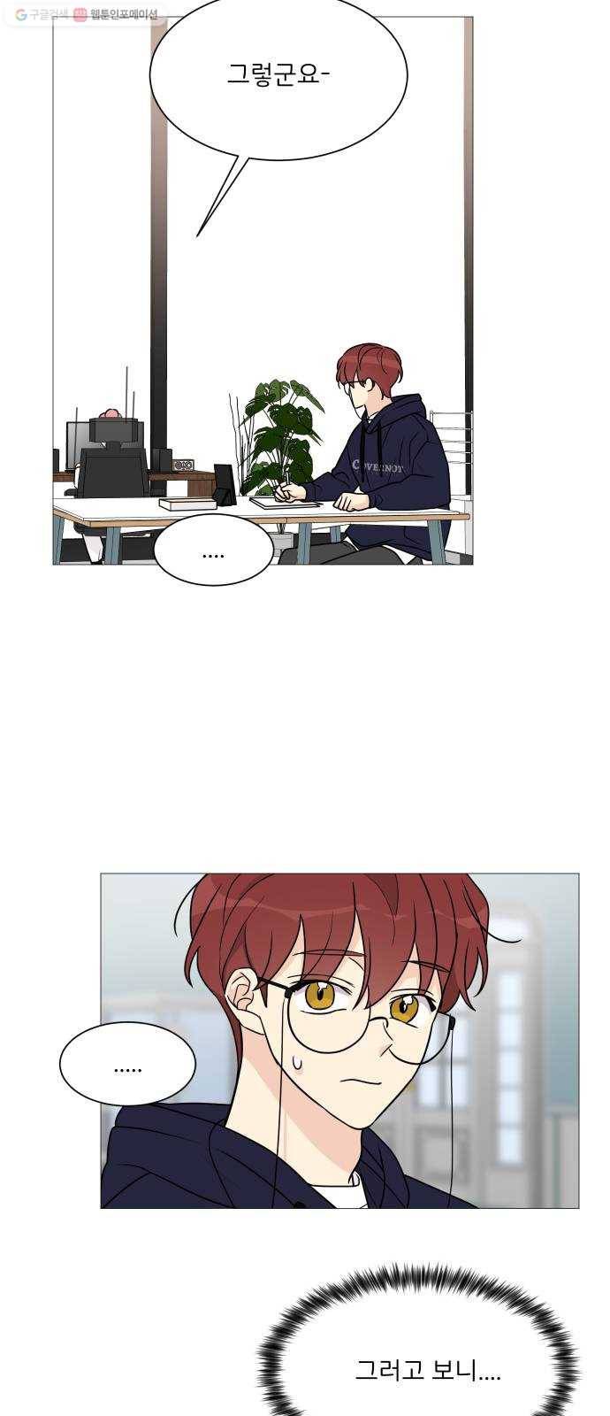 소녀180 56화 5