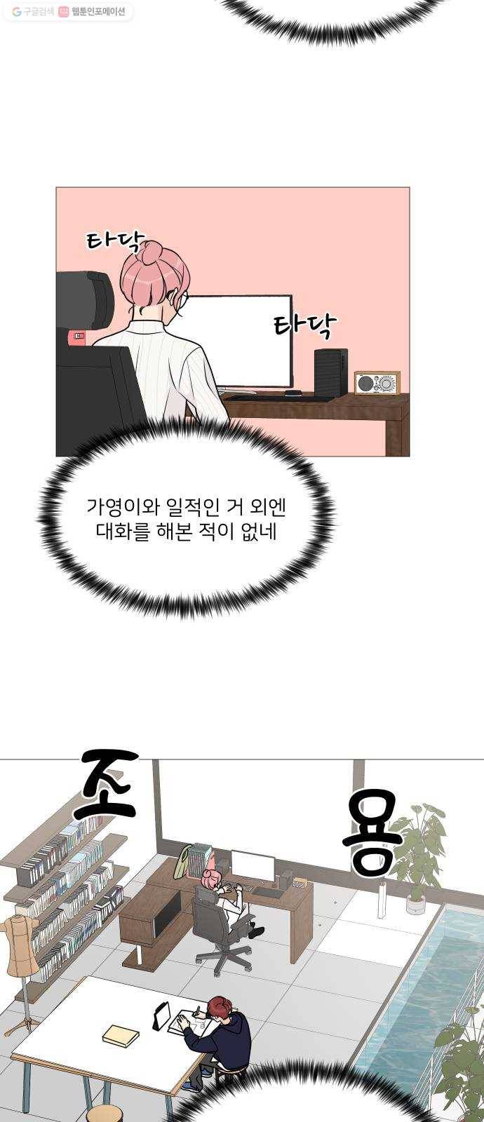 소녀180 56화 6