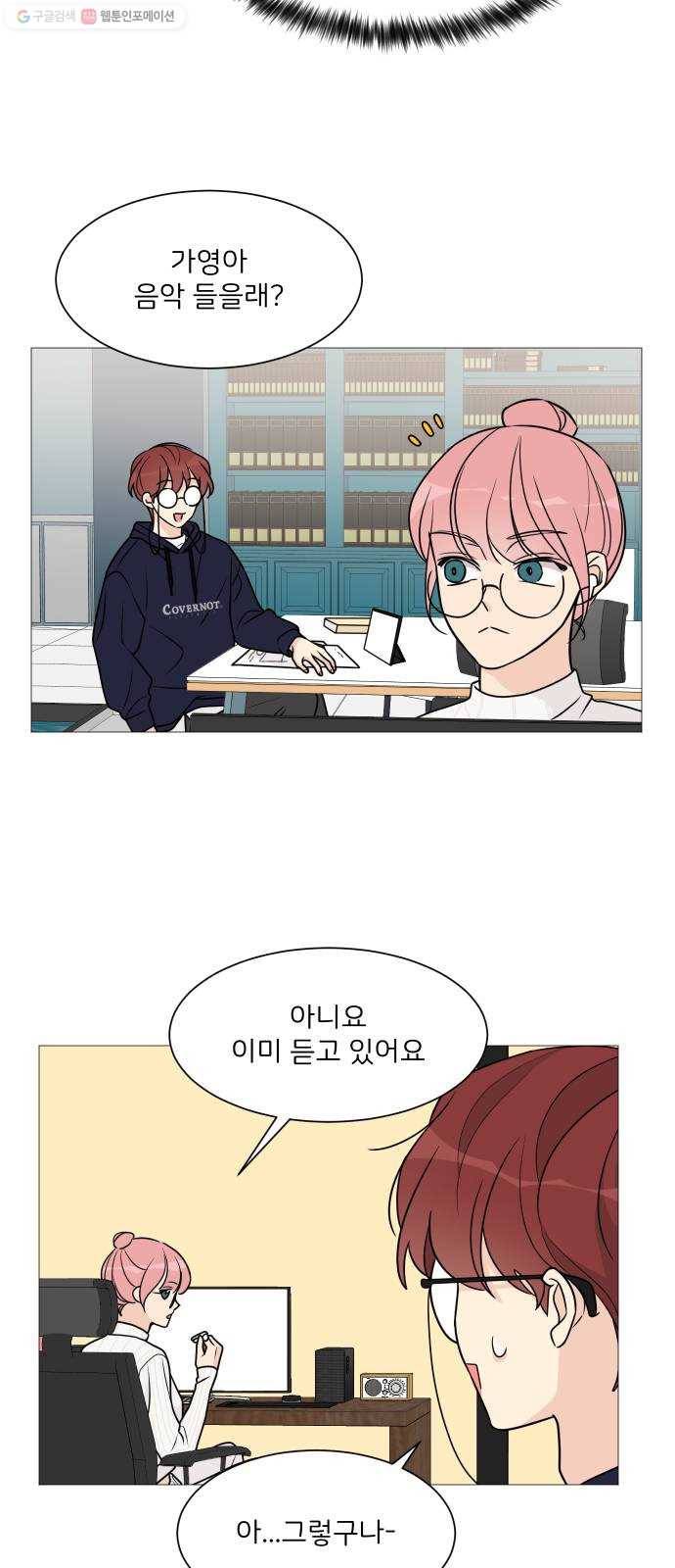 소녀180 56화 8