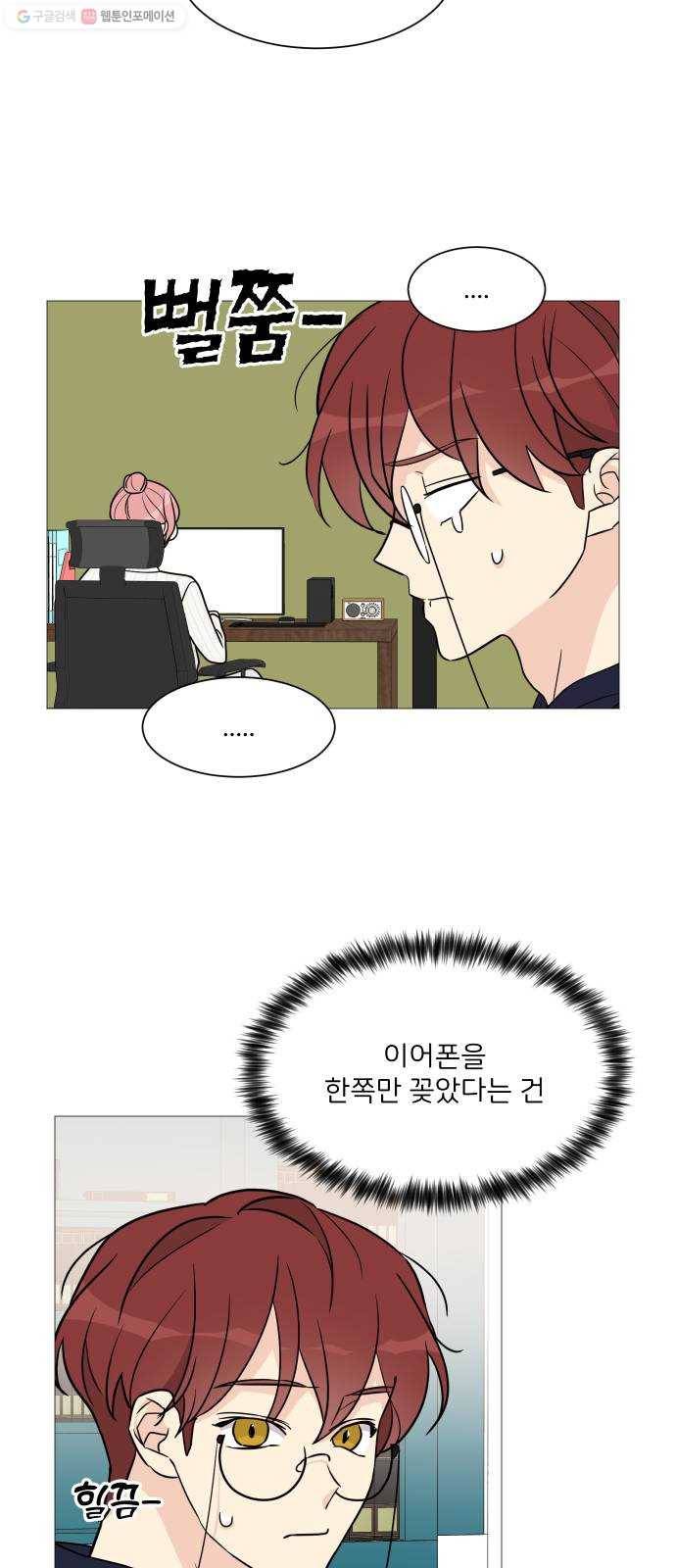 소녀180 56화 9