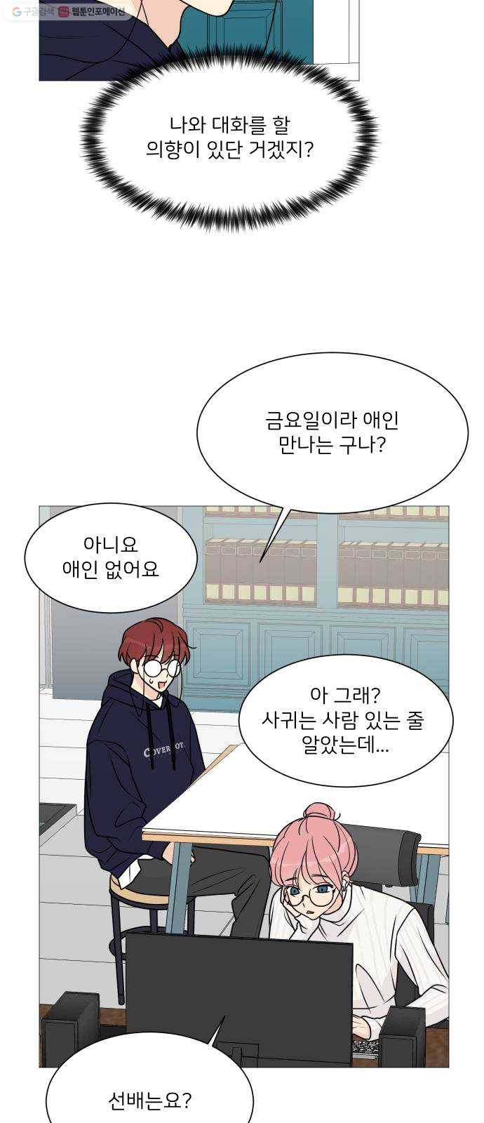 소녀180 56화 10