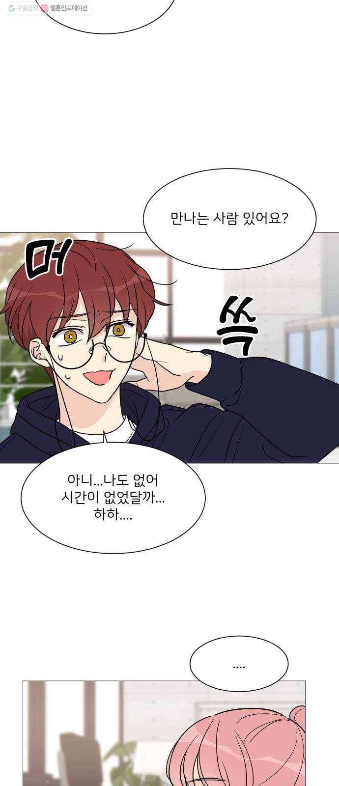 소녀180 56화 11