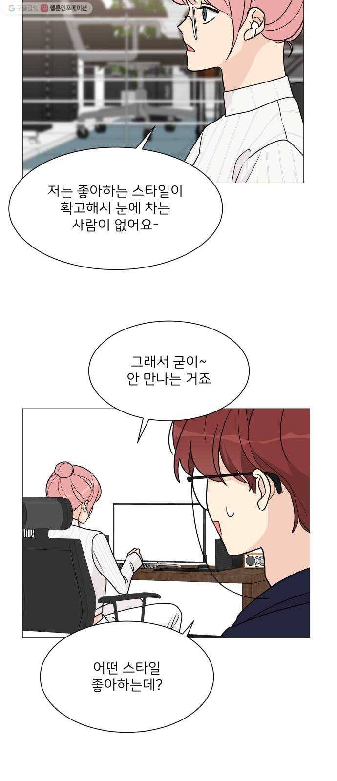 소녀180 56화 12