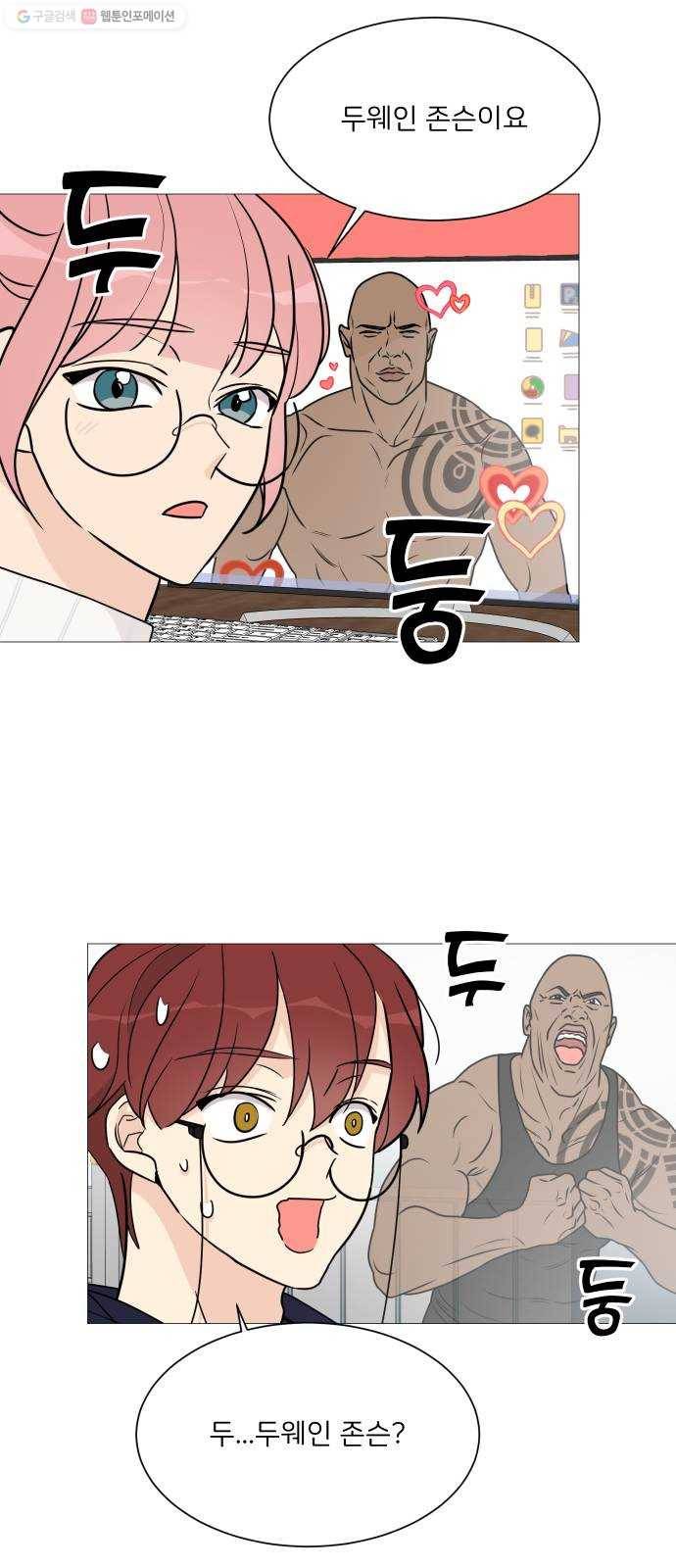 소녀180 56화 13