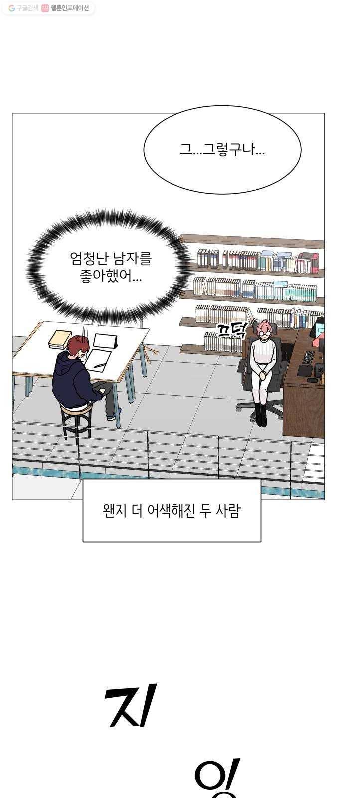 소녀180 56화 14