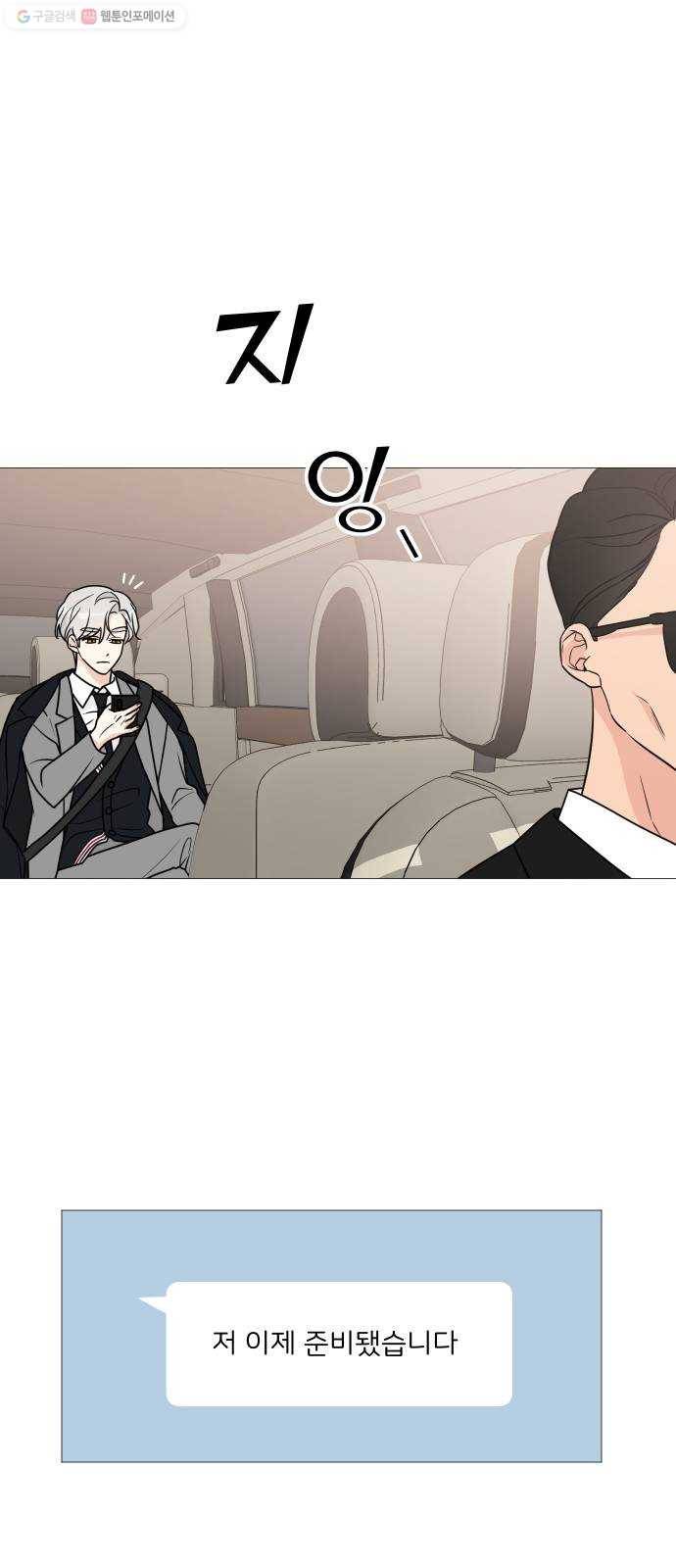 소녀180 56화 18