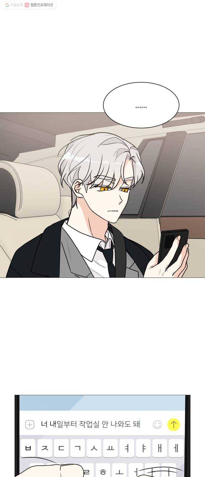 소녀180 56화 19